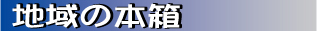 ubN@n̖{