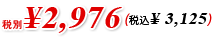 ¥3,600(税別)